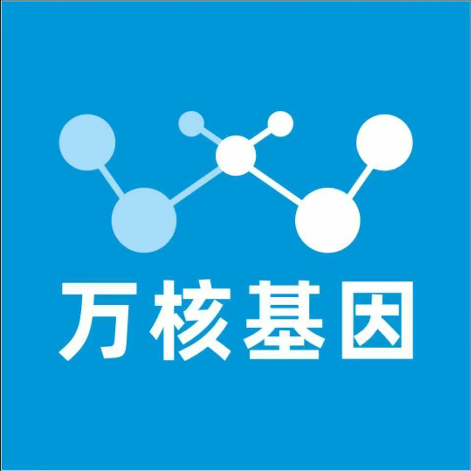 宝鸡眉县万核健康基因管理咨询中心